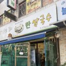 란쌀국수 - 금산군 약초로 50 | 천안 베트남 쌀국수 맛집 추천 | 구성동 란쌀국수 후기