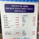 황비물회 이미지