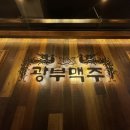 수내닭꼬치진평점 네이버블로그