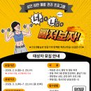 비만관리