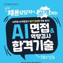 [공지] 【N. C】 새로운 도전. 그 여섯 번째, 호반건설 최종 불합격
