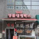 명품대게 레스토랑 이미지