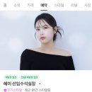 수석프라자 | 아이디헤어 덕이점 웨딩 염색 후기 혜미수석실장님