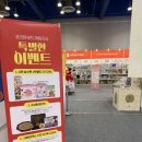 나산센터-3 | 코엑스 서울국제유아교육전&amp;키즈페어 실관람 후기 - 코엑스 Hall A&amp;B1