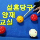 엄지당구장 이미지