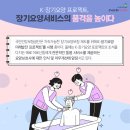 목동요양보호사교육원 이미지