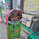 전여사네 돌산 갓김치&오동도김부각 이미지