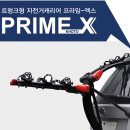 [3월공동구매]자전거 캐리어 KHOTO PRIME-X 프라임 엑스(RV와 승용차 공용, 3대용)공동구매 이미지