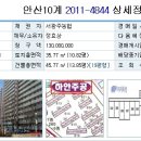 [12.05] 2011-4844 경기 광명시 하안동 주공 807동 303호 이미지