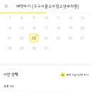 서울소아청소년과의원 이미지