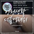 원노마을회관 | 정가 6만원, 첫 속눈썹연장 실패 안하는 법