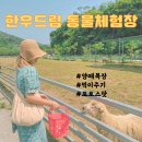 자연한우농장 이미지