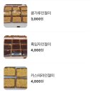 동해수제찹쌀떡 이미지