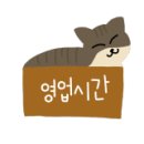 무한갈비아끼면망한다 이미지