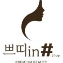 쁘띠 샵