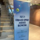 여수산단1로 | [시도협 서포터즈] 1박 2일 여수 중간 워크숍 후기 : 여수산단 투어부터 국제박람회 강연까지!