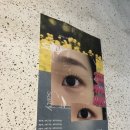 솔티네일 | 전북대 속눈썹펌 전문샵 ‘솔티(Salty)’ 솔직 후기 💛