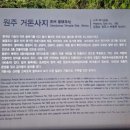 거돈사지유적센터 이미지