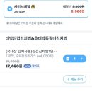 대박삼겹김치찜·초대박등갈비김치찜 이미지