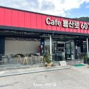 카페용산로607