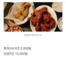 썬더치킨성균관대점 네이버블로그