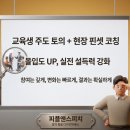 피플코칭앤컨설팅