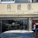 병천의원 | 천안시 현지인 가성비 탕수육 맛집 중식당 추천 비교 정리