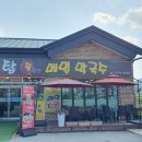 중앙탑막국수 이미지