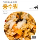 중수원 이미지