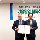 한국신기술지주