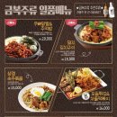 금복주류 미사역점 이미지