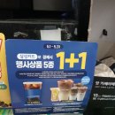 GS25개금동서점 | 부산 개금 지에스25 편의점 5월 삼성카드행사 개금동서점
