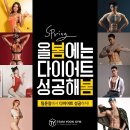 팀윤짐송도 이미지