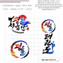 운정정훈태권도장 이미지