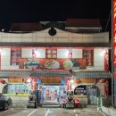 태화원식당 이미지