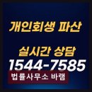 법률사무소바램 - 3718 | 법률사무소바램