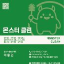 해강 | 군산 (해강솔비앙) 입주청소 후기