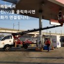 신월동주유소 이미지