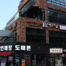 이디야용인역북점 이미지