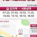 초지역(서해선) 이미지