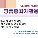 다산종합재활용 이미지