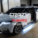 크레이지카케어 이미지