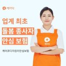 케어닥