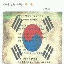 만해 한용운/복종 이미지