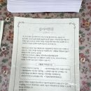 착한동네