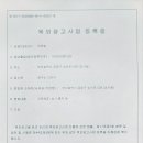 범고래수산포차