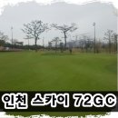 파리게이츠충주점 | 대영힐스 CC 주말라운딩 끝내주네요~