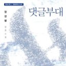 부대 이미지