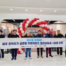 주식회사제이플랫