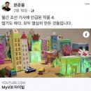 아래 1억짜리 작품이란 선동글 그리고 조중동이라는 언론사와 일베의 합작품-한줄의 선동과 그리고 한페이지의 해명 이미지